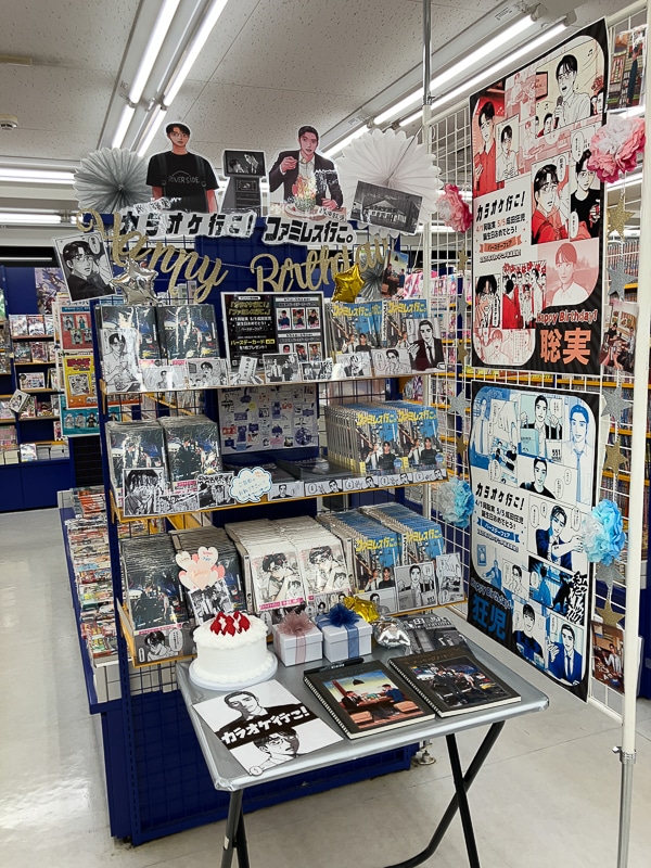 カラオケ行こ！』聡実＆狂児バースデーフェアのアニメイトの模様を