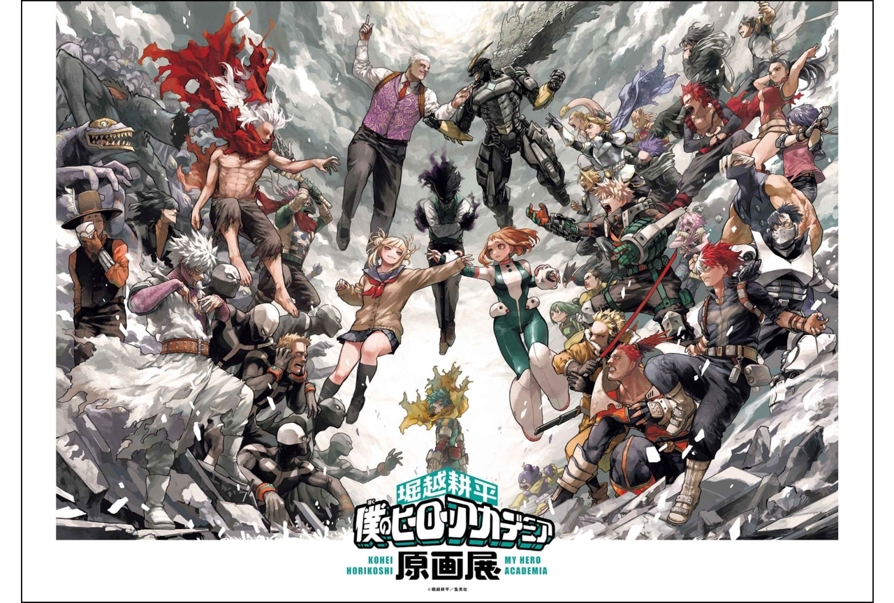 ヒロアカ原画展」6月21日より開催｜堀越耕平の直筆コメント到着