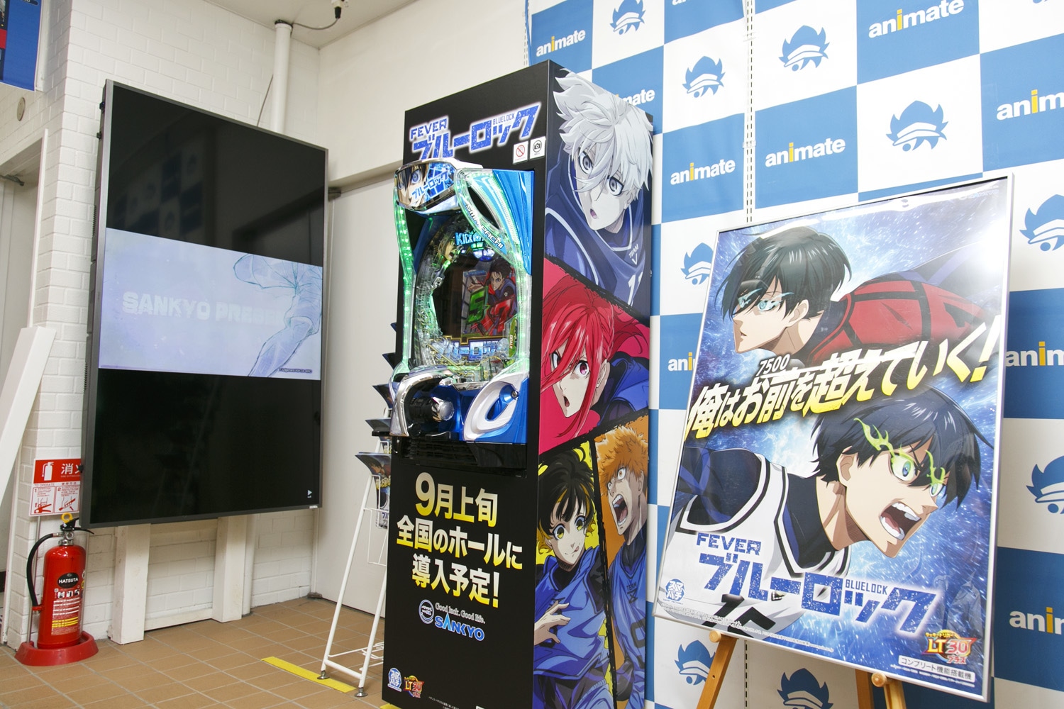 アニメイト秋葉原店頭に最速で実機をサプライズ設置|『ブルーロック