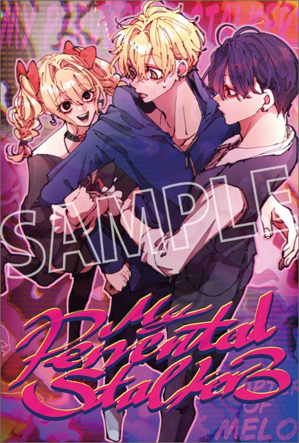 みん未『変スト』くじメイト アニメイト通販にて9/14まで販売