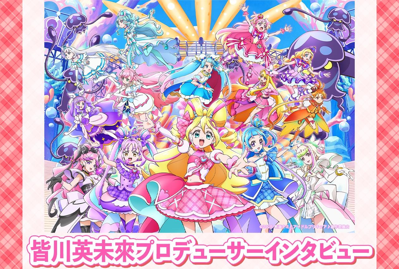 映画キミプリ』入場者特典「キミと応援♪うちわ型クリアカード」配布