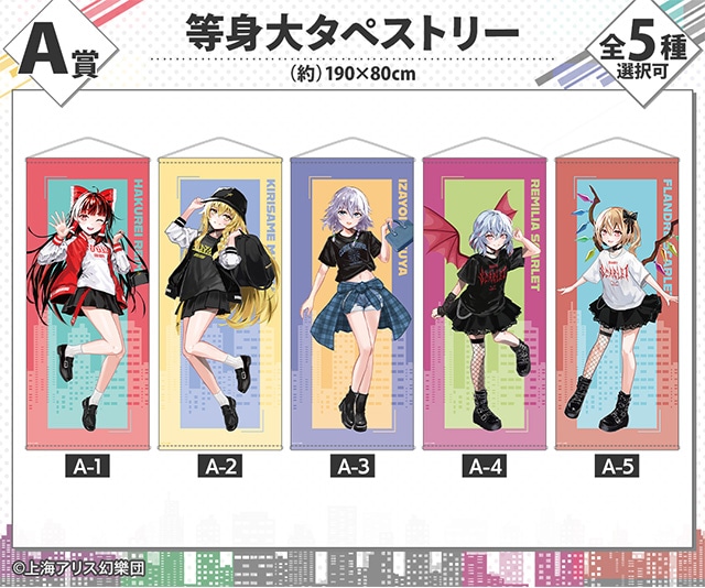 東方Project』のオンラインくじが2/22まで販売中 | アニメイトタイムズ