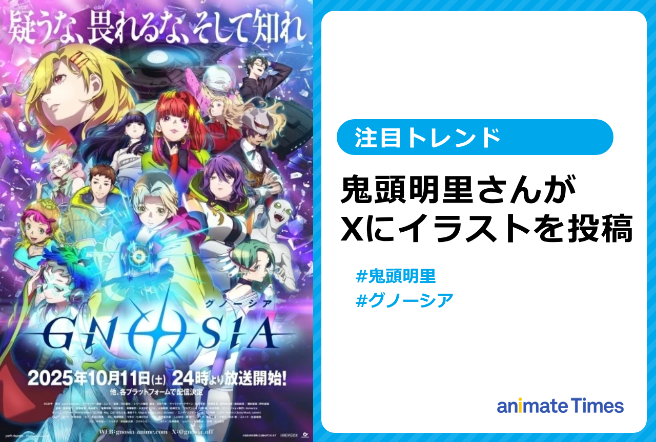 声優・鬼頭明里の1stミニアルバム「Kaleidoscope」8月4日発売決定