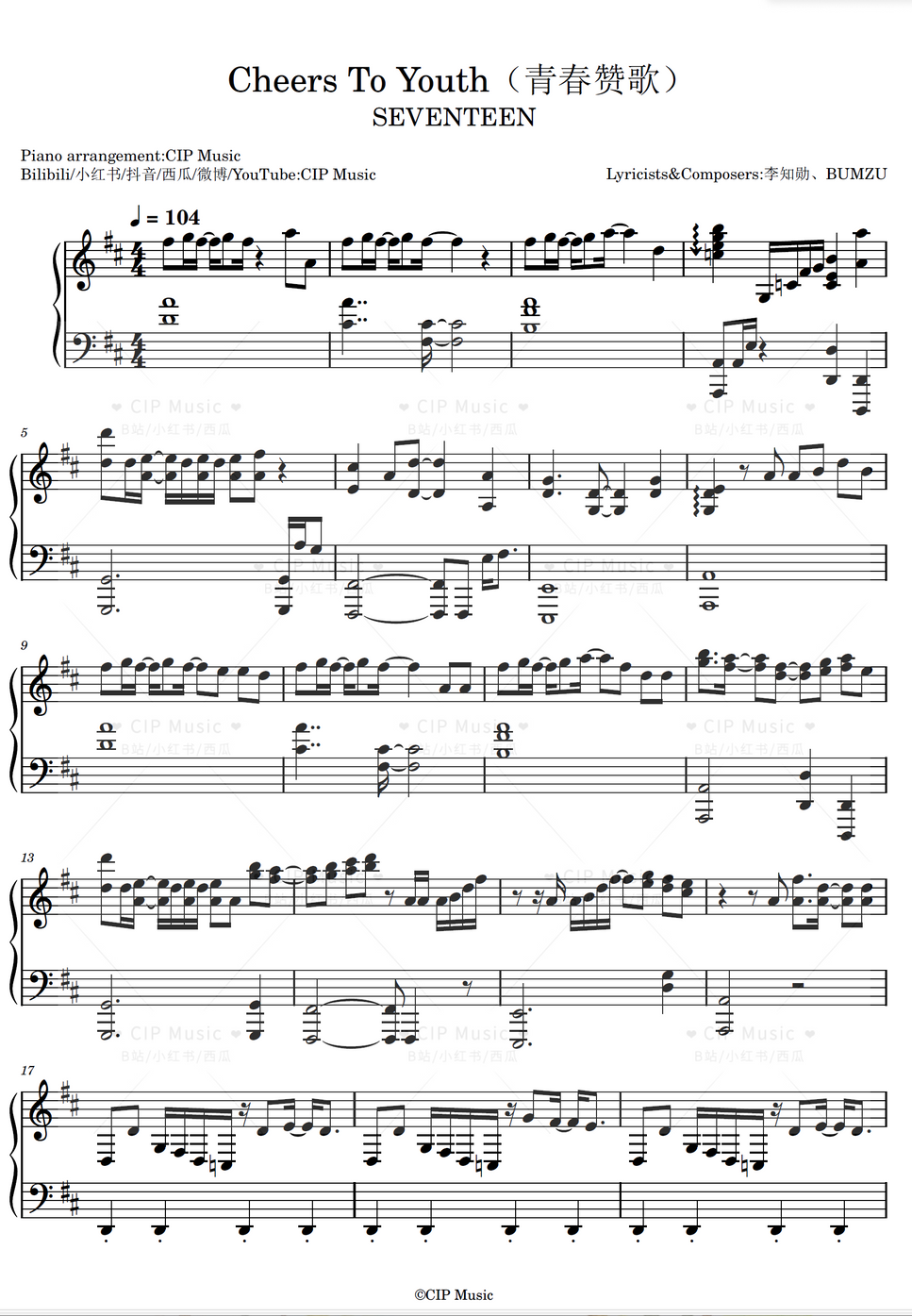 SEVENTEEN - Cheers To Youth（청춘찬가） ピアノ楽譜PDF | CIP Music