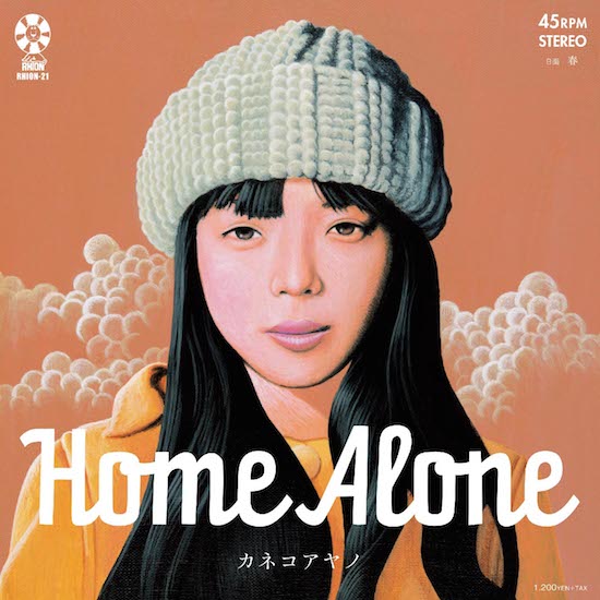 【新品未開封】カネコアヤノ／よすが　レコード よすが(LP)/Kaneko Ayano/カネコアヤノ｜日本のロック｜ディスク