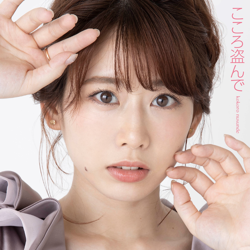 フィロソフィーのダンス・奥津マリリ、誕生日を記念してソロ音源配信