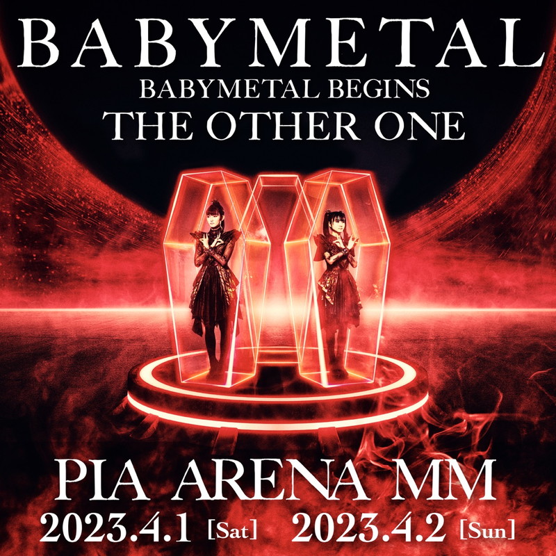 オフィシャルレポ】BABYMETAL、ライヴ活動の封印を解き放った幕張
