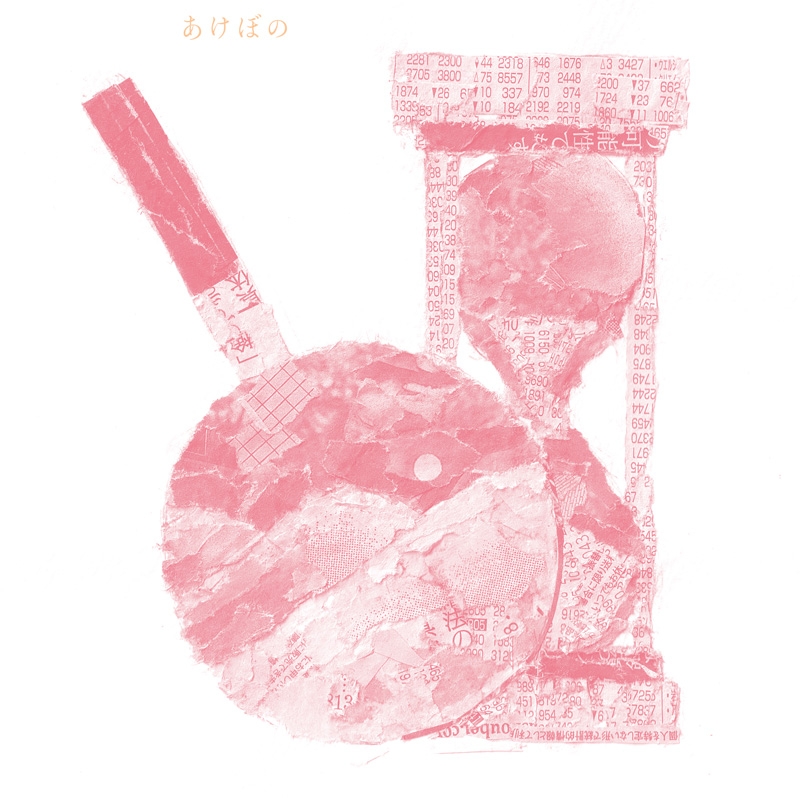 折坂悠太、「あけぼの（2023）」MV公開 女優・石橋静河が出演 - News