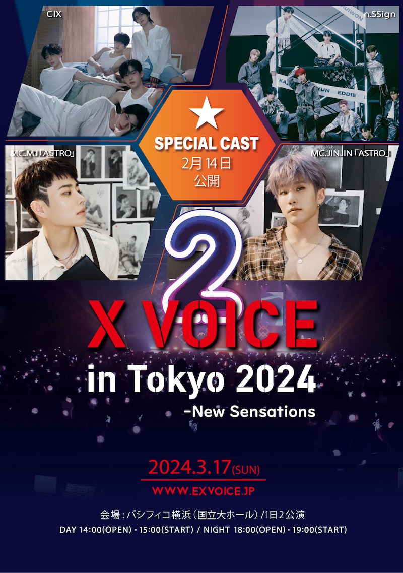 3月開催〈X VOICE〉にCIX、n.SSign出演 MCはASTROのJINJINとMJ - News