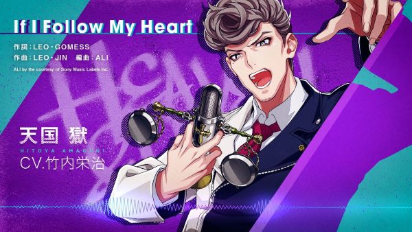 ヒプマイ、5周年シングルよりソロトレーラー連日公開 第1弾は天国獄