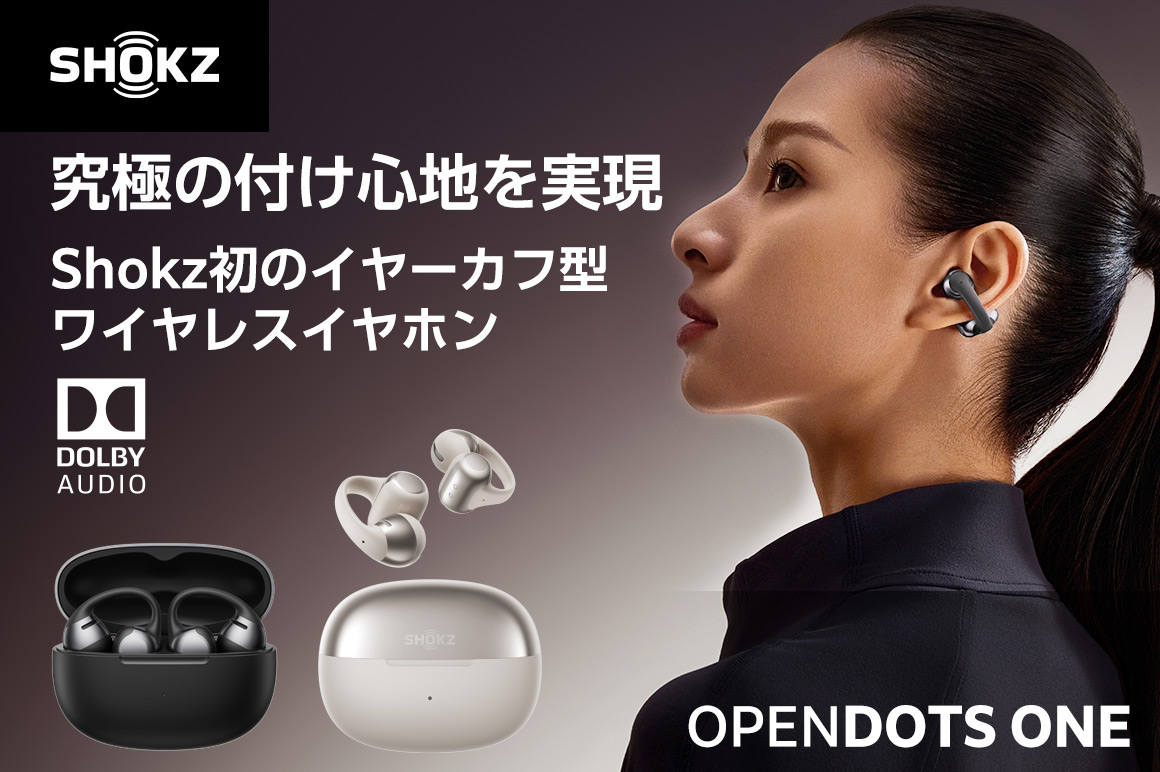Shokzより発売の最軽量イヤーカフイヤホン「Opne Dots ONE」のクラウド