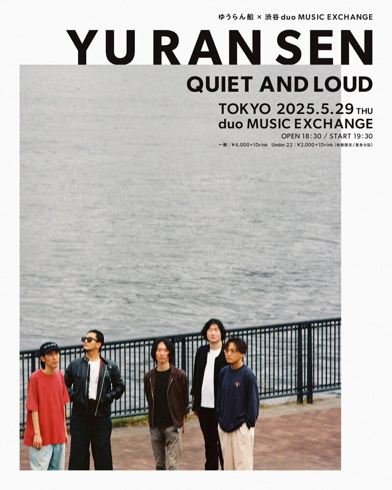 ゆうらん船、7/2に新AL『MY CHEMICAL ROMANCE』リリース決定 本日より2