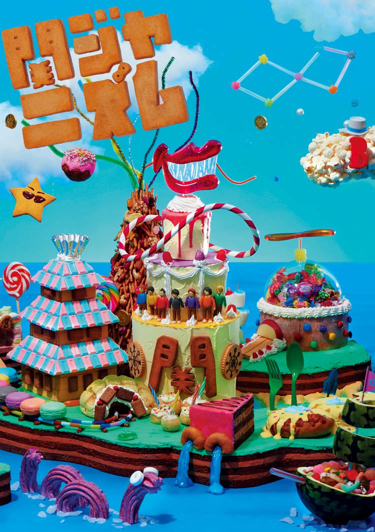 関ジャニズム LIVE TOUR 2014≫2015｜SUPER EIGHT / INFINITY RECORDS