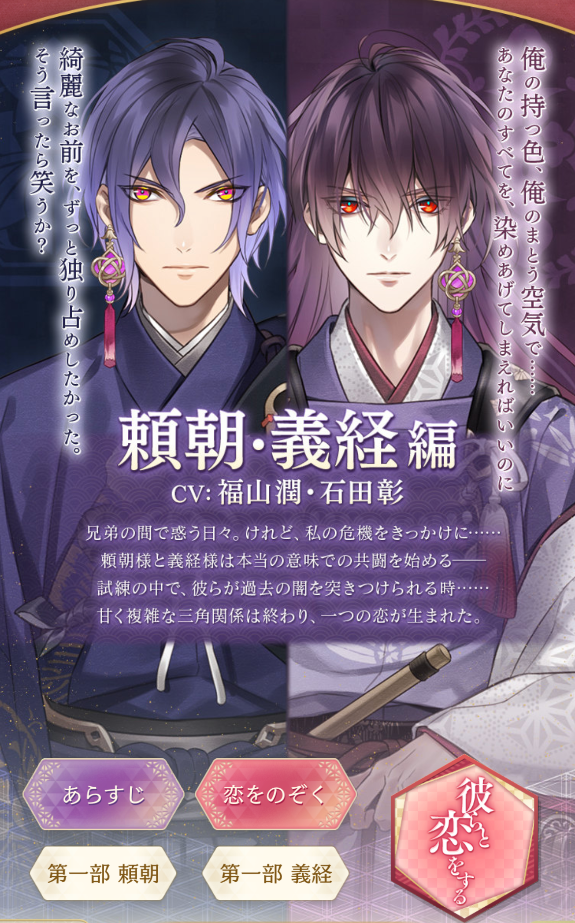 源氏伝]頼朝・義経編 攻略 | ∞（Infinity）Loves