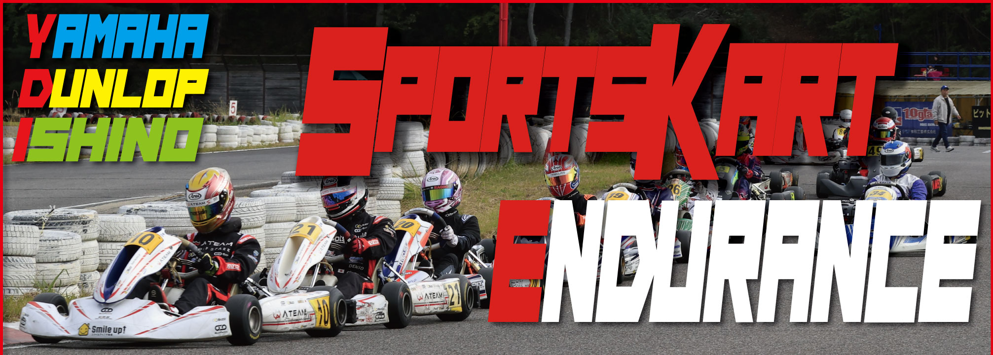 YAMAHA DUNLOP 石野 スポーツカート Enjoy 耐久 - 石野サーキット