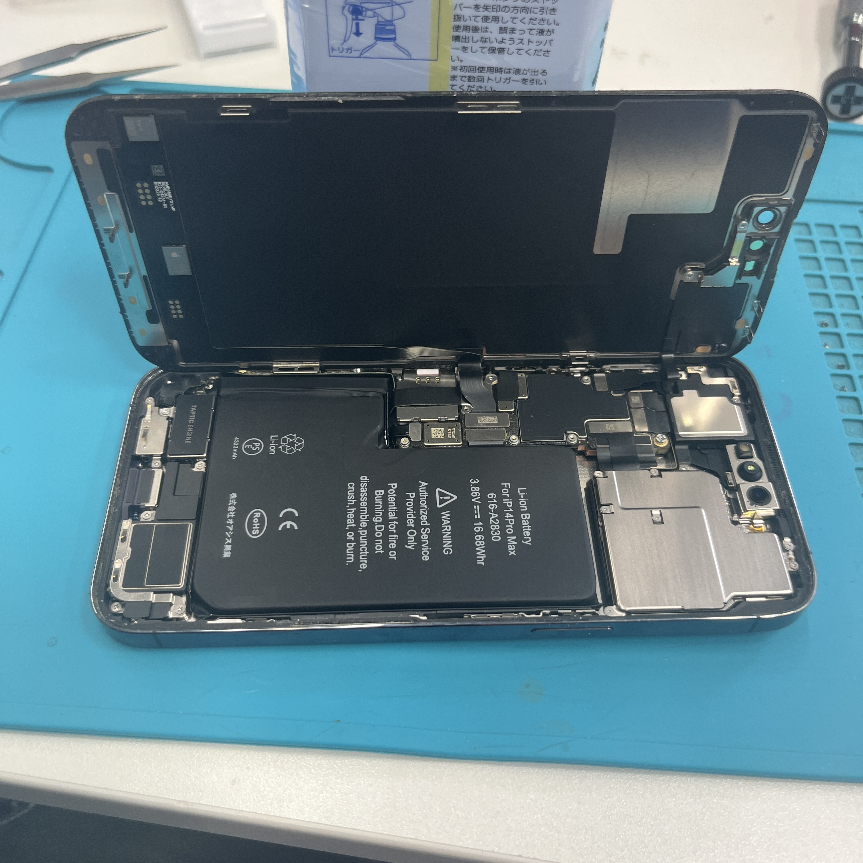 成東店：iPhone 14 Pro Max バッテリー交換を10,780円で実施しました！