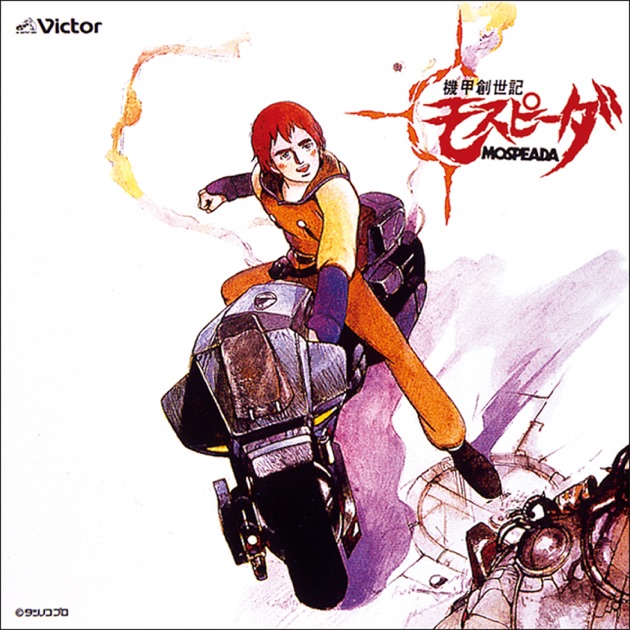 機動戦士ガンダム0080 ポケットの中の戦争 Sound Sketch 1 - かしぶち