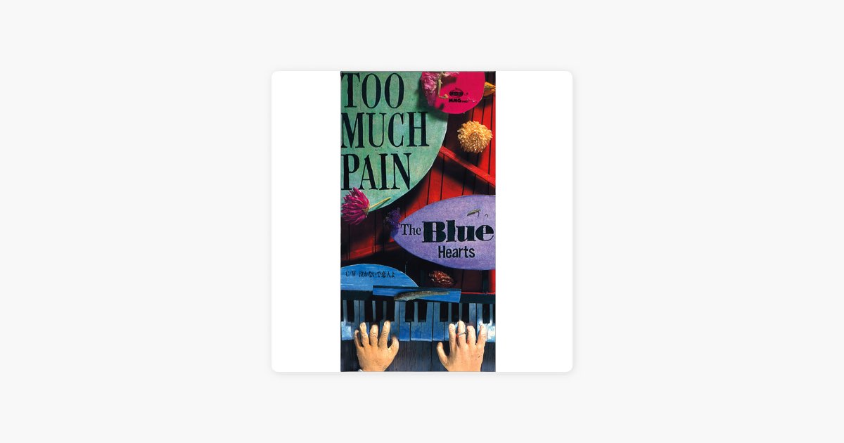 TOO MUCH PAIN - Single - THE BLUE HEARTSのアルバム - Apple Music