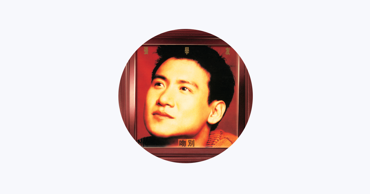 ジャッキー・チュン - Apple Music