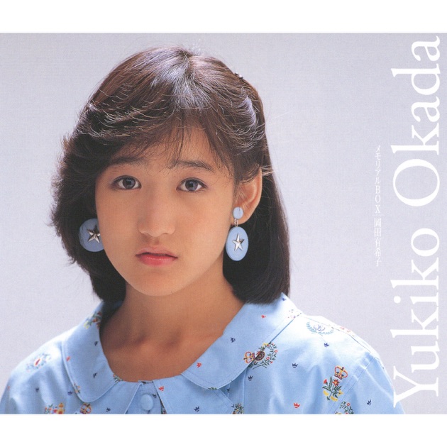 ヴィーナス誕生 - 岡田有希子のアルバム - Apple Music