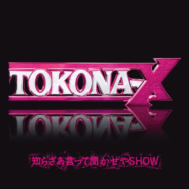 トウカイXテイオー - TOKONA-Xのアルバム - Apple Music