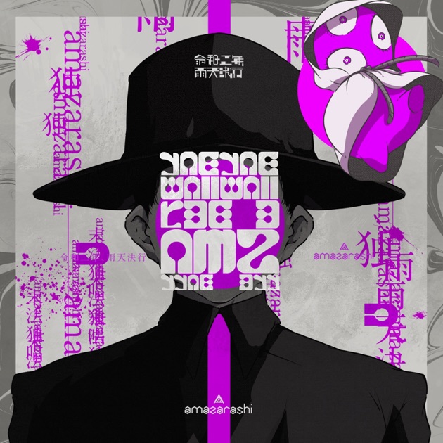 amazarashi 0.6 - Album by amazarashi - Apple Music