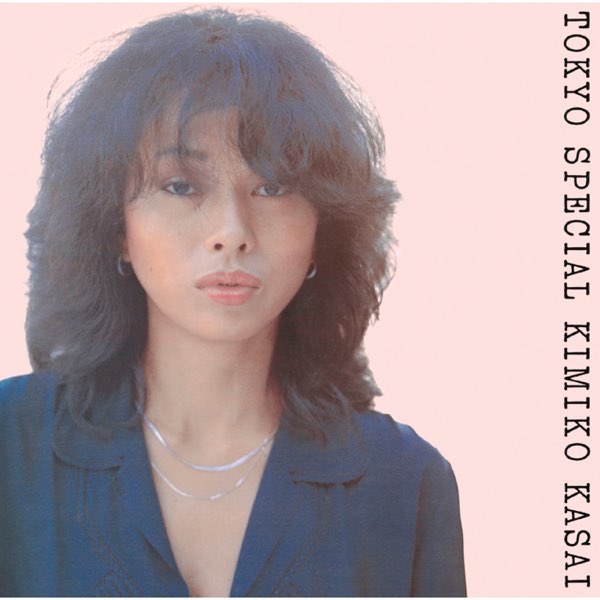 トーキョー・スペシャル - 笠井紀美子のアルバム - Apple Music