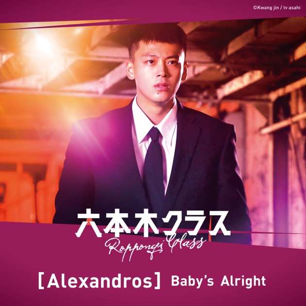 ALXD - [Alexandros]のアルバム - Apple Music