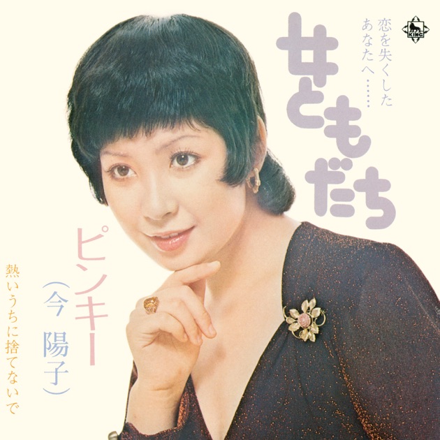 今の季節 - 今陽子のアルバム - Apple Music