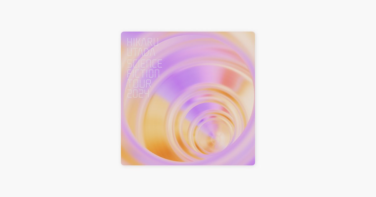 HIKARU UTADA SCIENCE FICTION TOUR 2024 - 宇多田ヒカルのアルバム