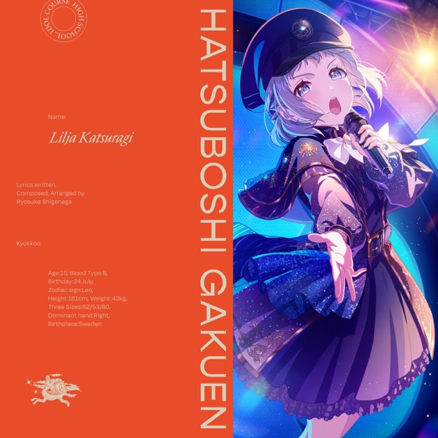 極光 - Single - 初星学園 & 葛城リーリヤのアルバム - Apple Music