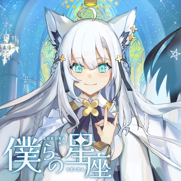 FBKINGDOM “Blessing” - 白上フブキのアルバム - Apple Music