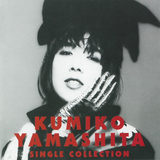 POP - 山下久美子のアルバム - Apple Music