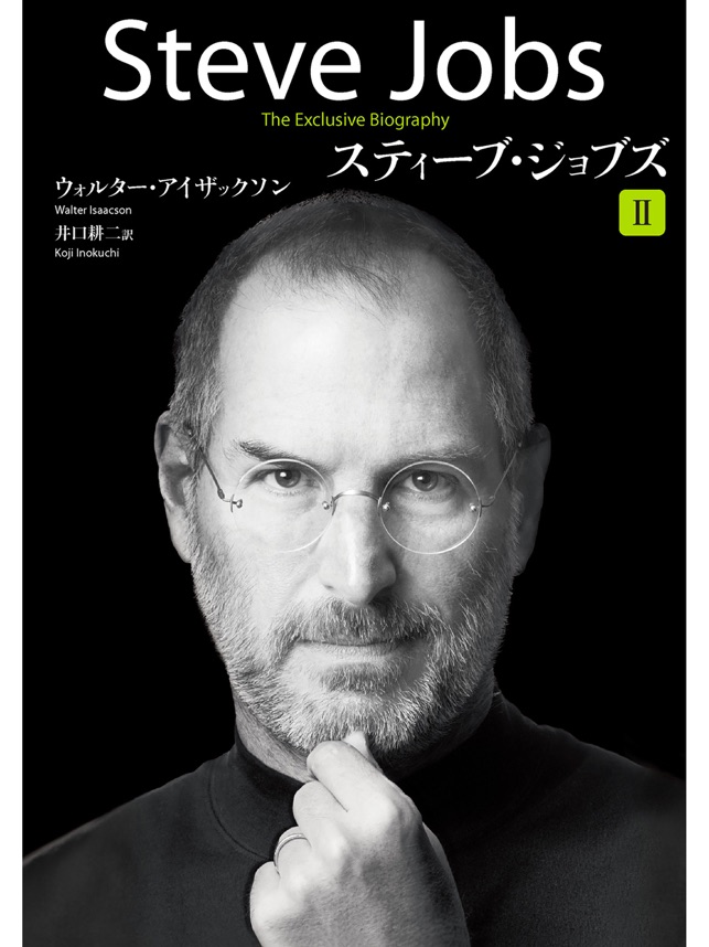 1枚のみ】スティーブ・ジョブズ jobs フランス語版ポスター Apple