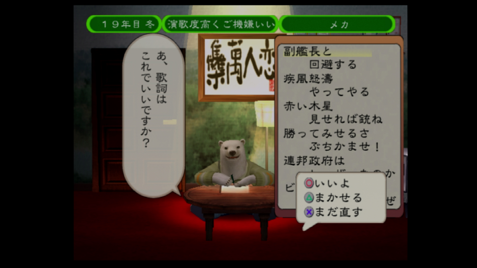 ps2 希少な赤盤 くまうた 【公式通販】