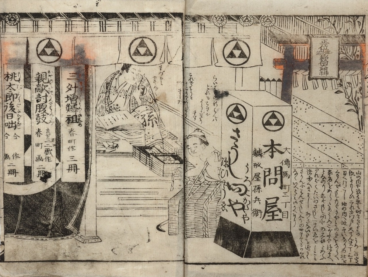 江戸の出版文化と蔦屋重三郎〜日本出版物語〜 | 企画展示 | 古書の