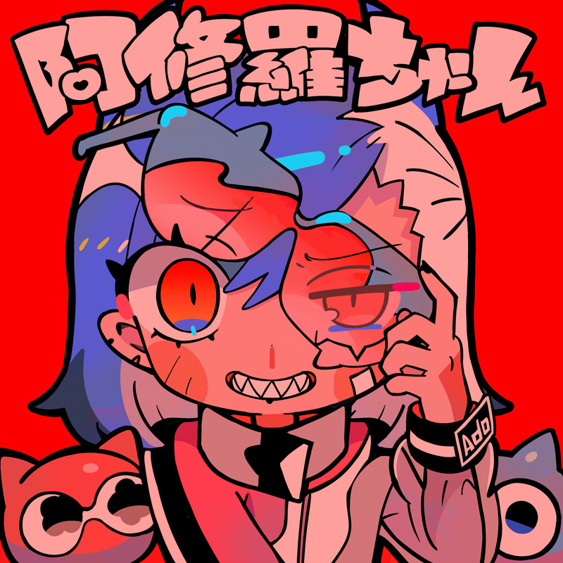 Ado | ARTIST | J-ENTERTAINMENT