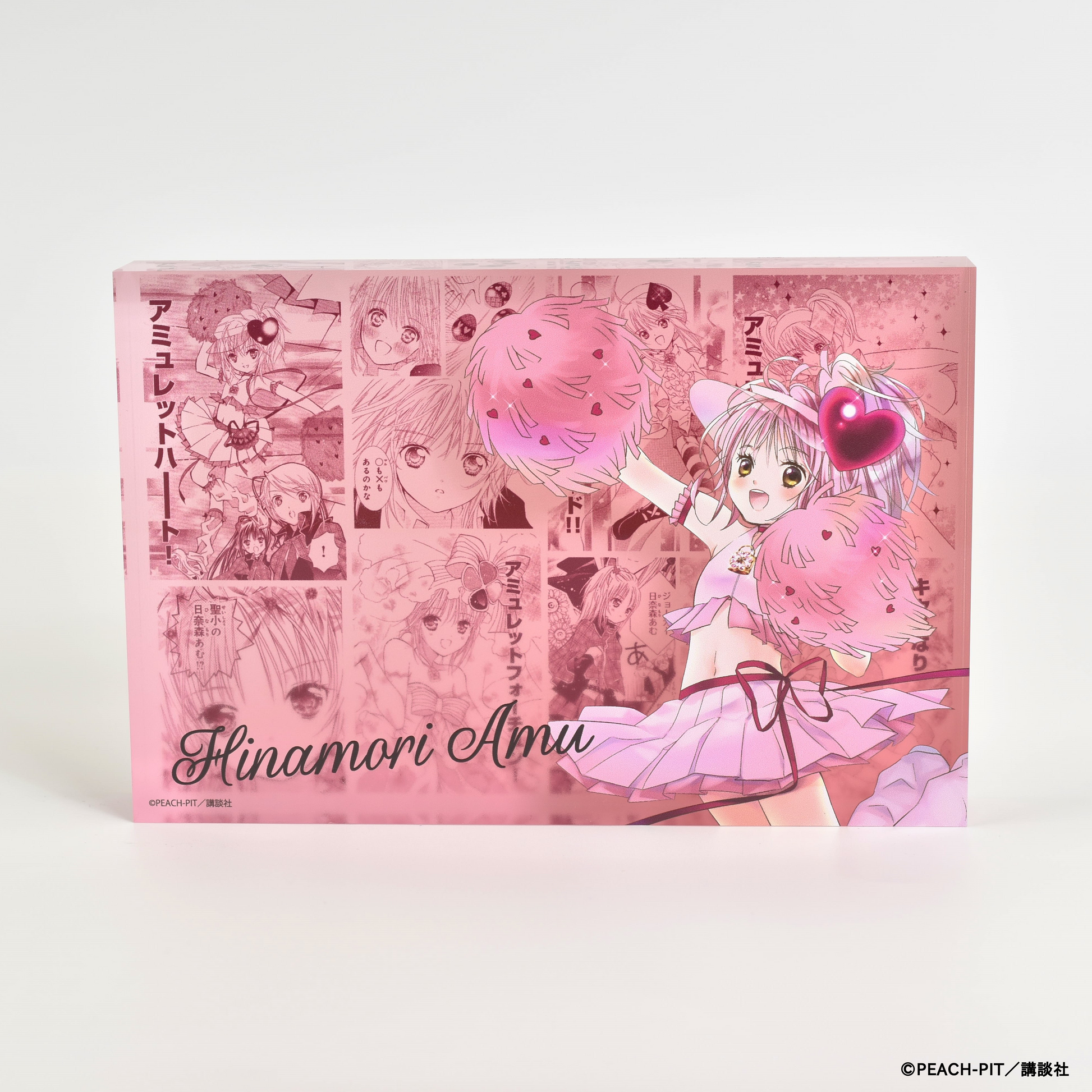 メモリーブロック「しゅごキャラ！」01/日奈森あむ(公式イラスト