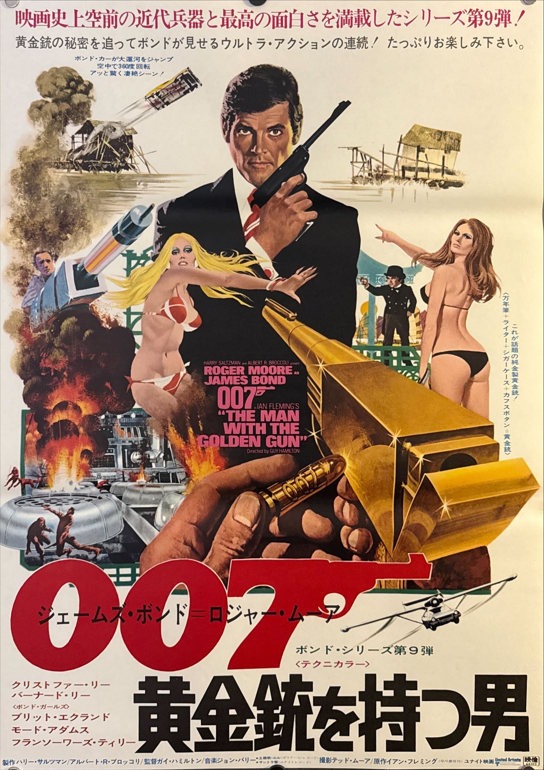 The Man with the Golden Gun” (007／黄金銃を持つ男), Original
