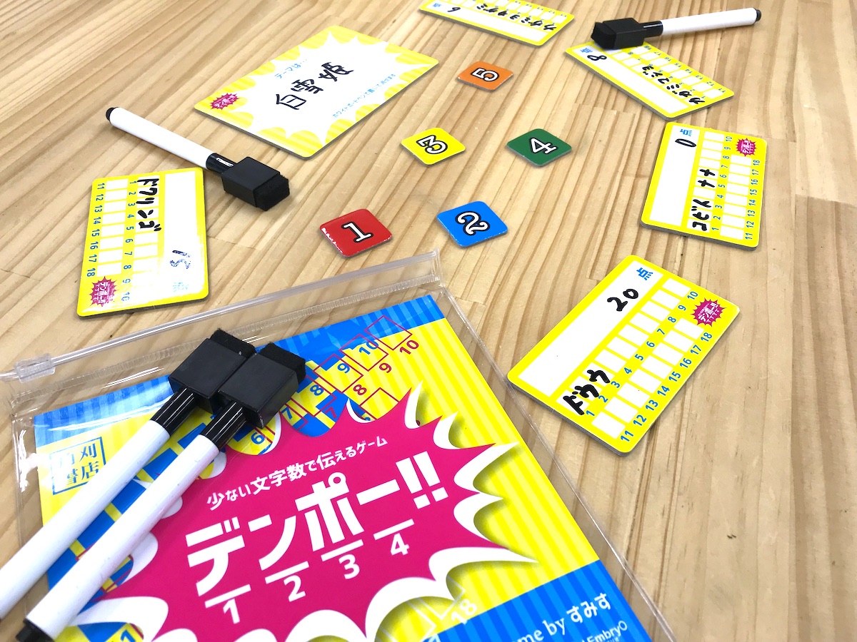 ゲーム紹介]デンポー!! | JELLY JELLY CAFE ボードゲームカフェ