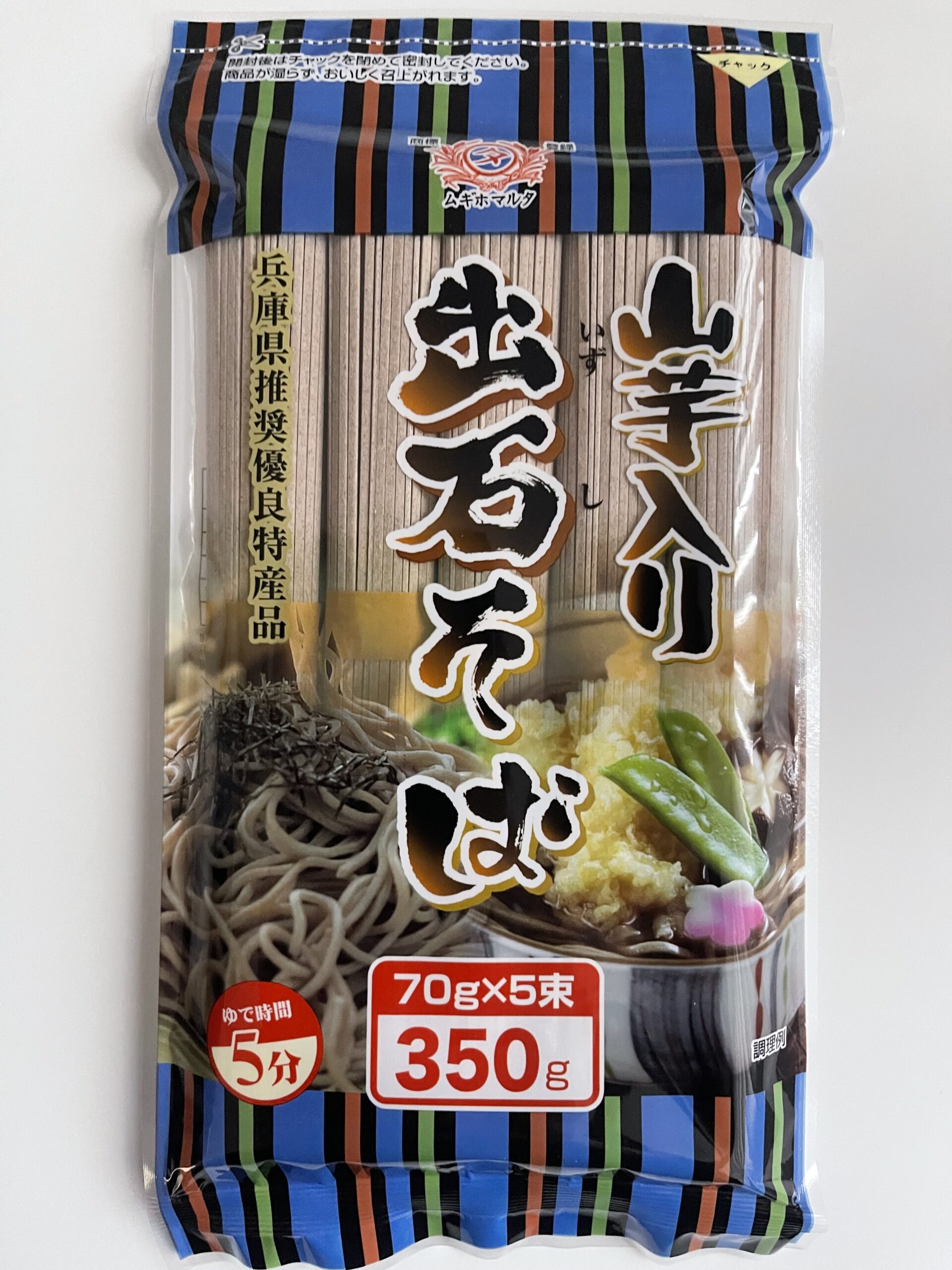山芋入り出石そば350g/500g｜一般社団法人ハラル・ジャパン協会