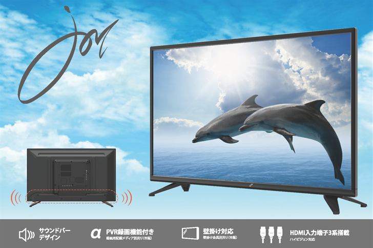 JOY-32TVS/JOY-32TVSHD | JOYEUX