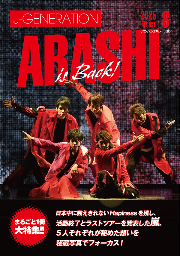 あれは切なかった」、嵐・二宮和也に映画出演をためらわせたトラウマ