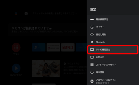AQUOS TVリモコンについて｜液晶テレビ（AQUOS）｜サポート・お