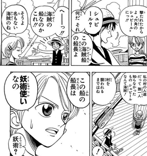 これが”ワンピース”のプロトタイプ！『ROMANCE DAWN -ロマンスドーン