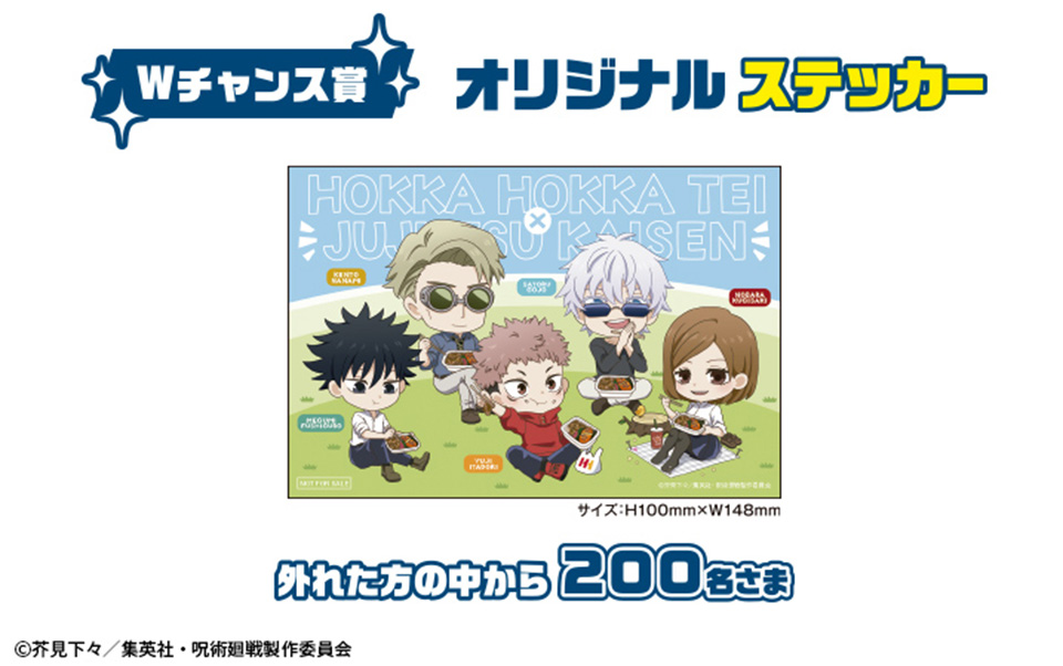 NEWS｜TVアニメ「呪術廻戦」公式サイト