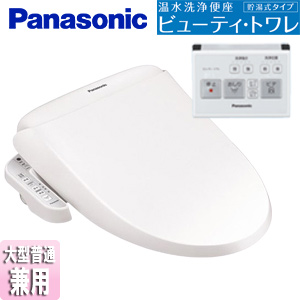 CH924SWS｜パナソニック○洗浄便座 ビューティトワレ[貯湯式][共用サイズ]