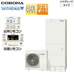 CHP-46AY5+CTU-K8｜CORONAエコキュート[フルオート][460L]