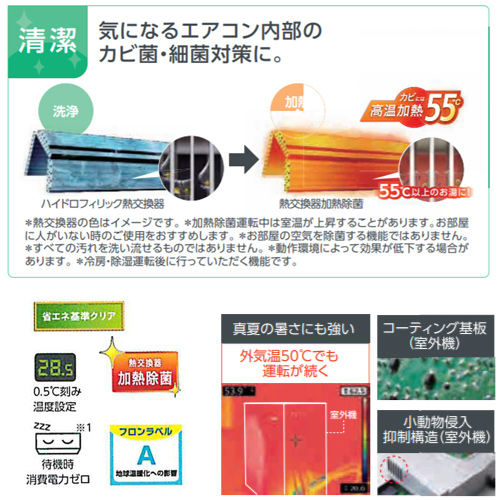 AS-AH401L+AO-AH401L｜富士通ゼネラルルームエアコン[AHシリーズ][100V]