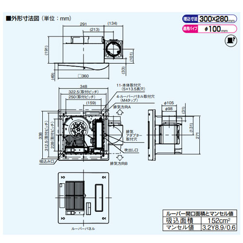 FY-13UG5V｜パナソニック｜○バス換気乾燥機[電気式][天井埋込型][常時